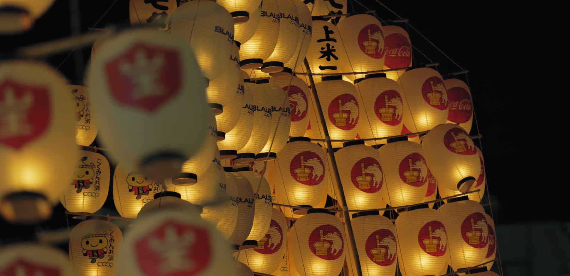 秋田竿燈まつり 2024