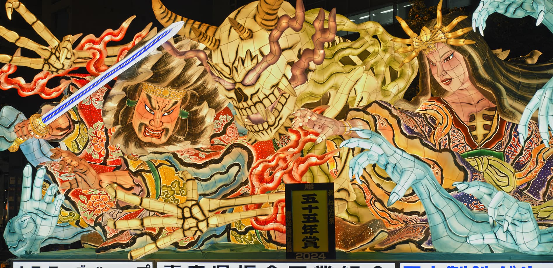 青森ねぶた祭り